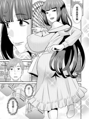 [かわもりみさき] 発情メイドとご主人様 [DL版]_081