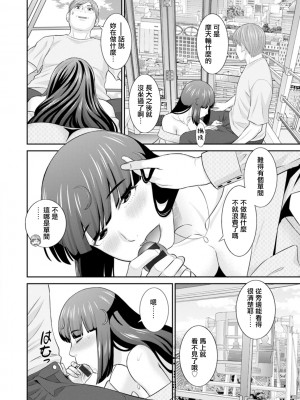 [かわもりみさき] 発情メイドとご主人様 [DL版]_082