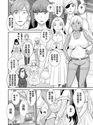 [かわもりみさき] 発情メイドとご主人様 [DL版]_084