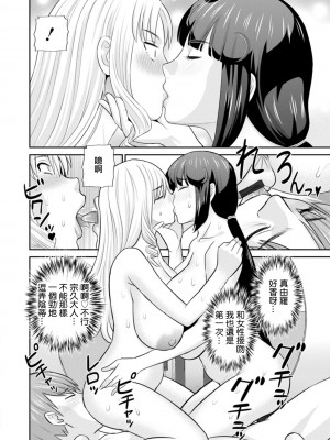 [かわもりみさき] 発情メイドとご主人様 [DL版]_094