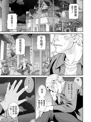 [かわもりみさき] 発情メイドとご主人様 [DL版]_099