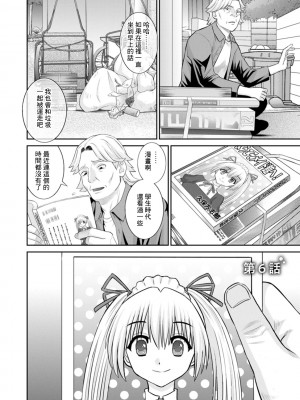 [かわもりみさき] 発情メイドとご主人様 [DL版]_100