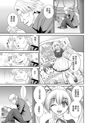 [かわもりみさき] 発情メイドとご主人様 [DL版]_101