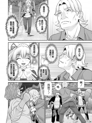 [かわもりみさき] 発情メイドとご主人様 [DL版]_102