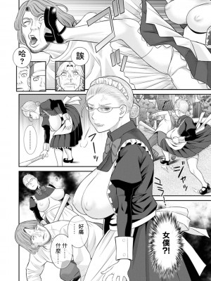 [かわもりみさき] 発情メイドとご主人様 [DL版]_104
