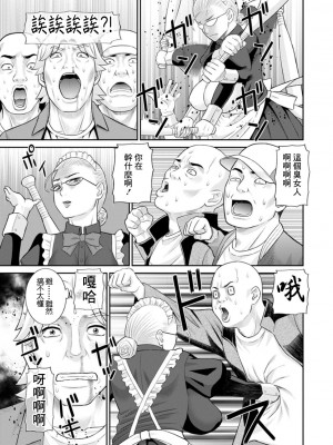 [かわもりみさき] 発情メイドとご主人様 [DL版]_105