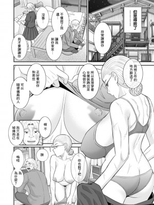 [かわもりみさき] 発情メイドとご主人様 [DL版]_106
