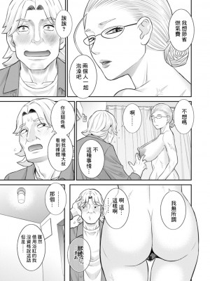 [かわもりみさき] 発情メイドとご主人様 [DL版]_107