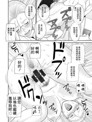 [かわもりみさき] 発情メイドとご主人様 [DL版]_114