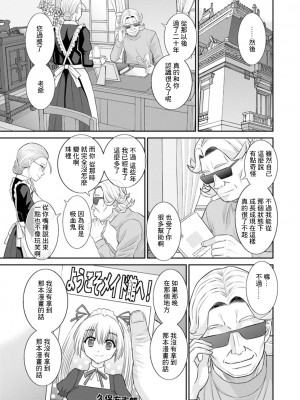 [かわもりみさき] 発情メイドとご主人様 [DL版]_115