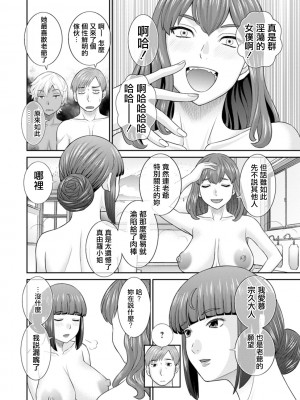 [かわもりみさき] 発情メイドとご主人様 [DL版]_124