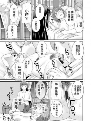 [かわもりみさき] 発情メイドとご主人様 [DL版]_131