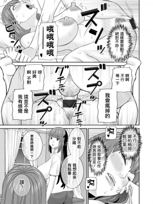 [かわもりみさき] 発情メイドとご主人様 [DL版]_135