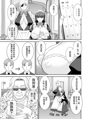 [かわもりみさき] 発情メイドとご主人様 [DL版]_139