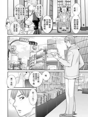 [かわもりみさき] 発情メイドとご主人様 [DL版]_140