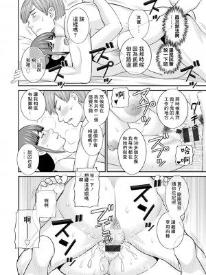[かわもりみさき] 発情メイドとご主人様 [DL版]_150