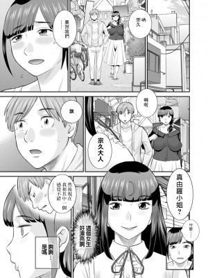 [かわもりみさき] 発情メイドとご主人様 [DL版]_153