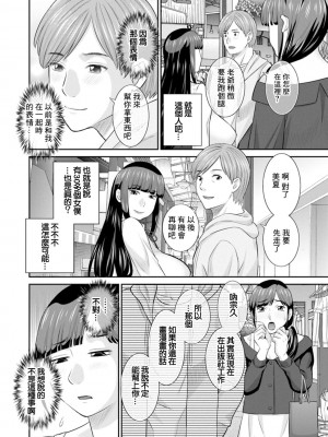 [かわもりみさき] 発情メイドとご主人様 [DL版]_154