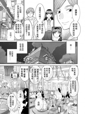 [かわもりみさき] 発情メイドとご主人様 [DL版]_155