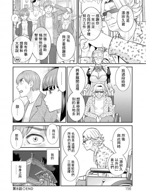 [かわもりみさき] 発情メイドとご主人様 [DL版]_156
