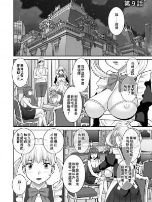 [かわもりみさき] 発情メイドとご主人様 [DL版]_158
