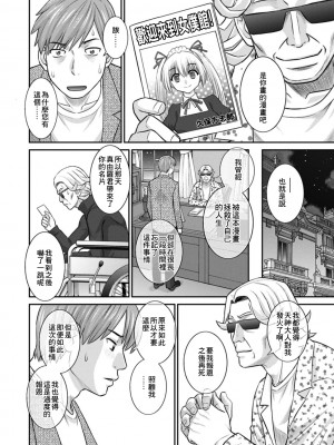 [かわもりみさき] 発情メイドとご主人様 [DL版]_160