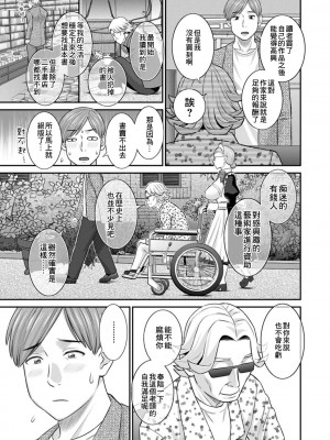 [かわもりみさき] 発情メイドとご主人様 [DL版]_161