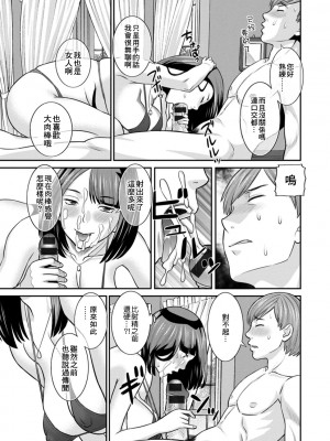 [かわもりみさき] 発情メイドとご主人様 [DL版]_167