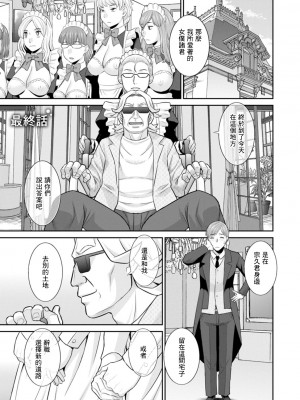 [かわもりみさき] 発情メイドとご主人様 [DL版]_175
