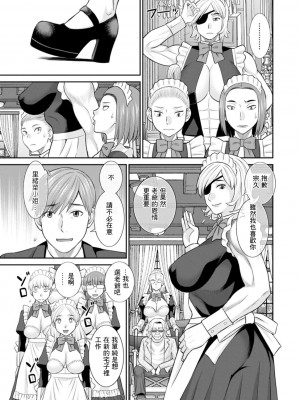[かわもりみさき] 発情メイドとご主人様 [DL版]_177