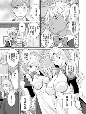 [かわもりみさき] 発情メイドとご主人様 [DL版]_179