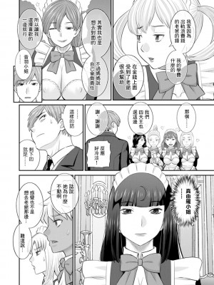 [かわもりみさき] 発情メイドとご主人様 [DL版]_180