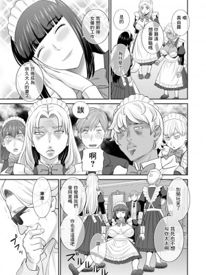 [かわもりみさき] 発情メイドとご主人様 [DL版]_181