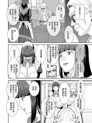 [かわもりみさき] 発情メイドとご主人様 [DL版]_182