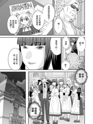 [かわもりみさき] 発情メイドとご主人様 [DL版]_183