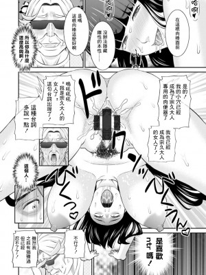 [かわもりみさき] 発情メイドとご主人様 [DL版]_188