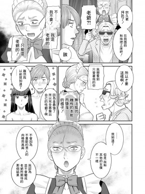 [かわもりみさき] 発情メイドとご主人様 [DL版]_189