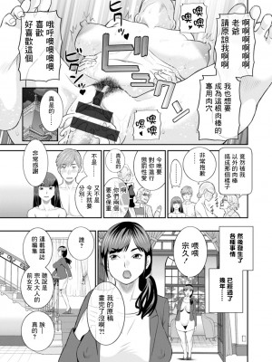 [かわもりみさき] 発情メイドとご主人様 [DL版]_191