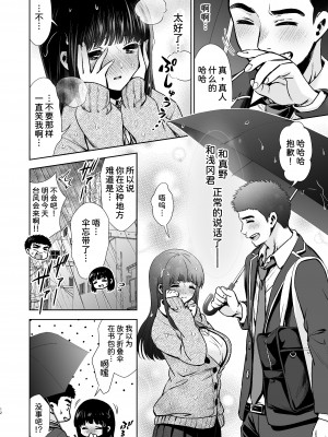 [とりの屋 (とりの唐揚)] ピュアな地味子 [自整合]_080