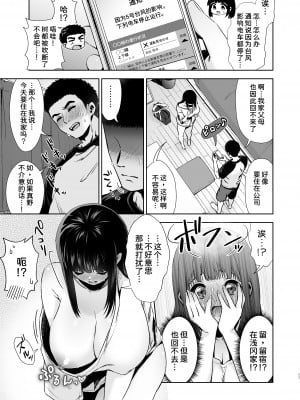 [とりの屋 (とりの唐揚)] ピュアな地味子 [自整合]_085