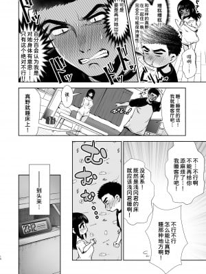 [とりの屋 (とりの唐揚)] ピュアな地味子 [自整合]_086