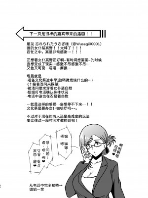 [とりの屋 (とりの唐揚)] ピュアな地味子 [自整合]_158