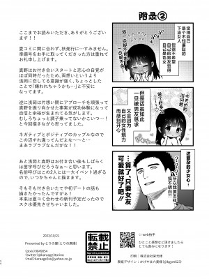 [とりの屋 (とりの唐揚)] ピュアな地味子 [自整合]_196