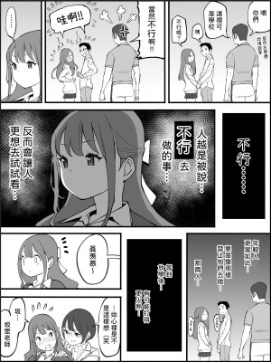 [あいるあいる (あいる)] 僕にハーレムセフレができた理由3｜我擁有後宮炮友的理由3 [中文] [柚香農業]_003