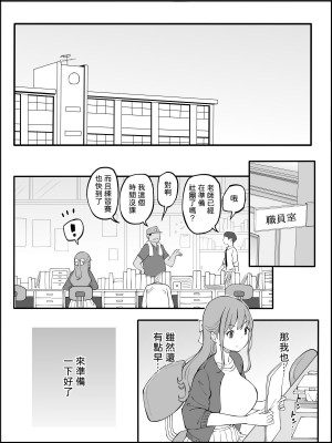 [あいるあいる (あいる)] 僕にハーレムセフレができた理由3｜我擁有後宮炮友的理由3 [中文] [柚香農業]_015