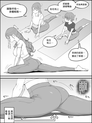 [あいるあいる (あいる)] 僕にハーレムセフレができた理由3｜我擁有後宮炮友的理由3 [中文] [柚香農業]_044