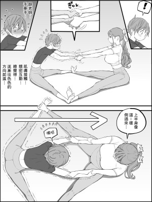 [あいるあいる (あいる)] 僕にハーレムセフレができた理由3｜我擁有後宮炮友的理由3 [中文] [柚香農業]_062