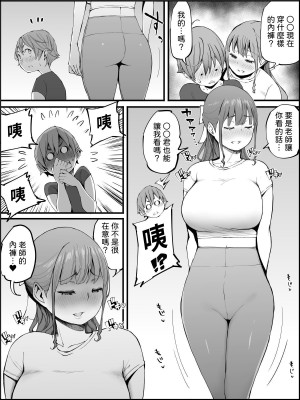 [あいるあいる (あいる)] 僕にハーレムセフレができた理由3｜我擁有後宮炮友的理由3 [中文] [柚香農業]_071
