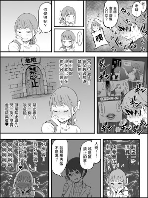 [あいるあいる (あいる)] 僕にハーレムセフレができた理由3｜我擁有後宮炮友的理由3 [中文] [柚香農業]_094