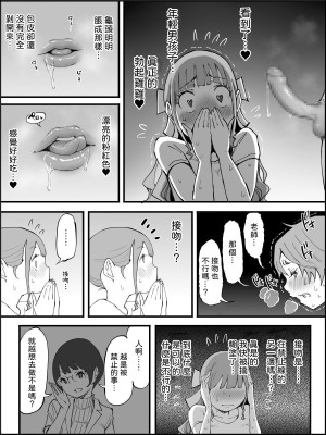 [あいるあいる (あいる)] 僕にハーレムセフレができた理由3｜我擁有後宮炮友的理由3 [中文] [柚香農業]_100